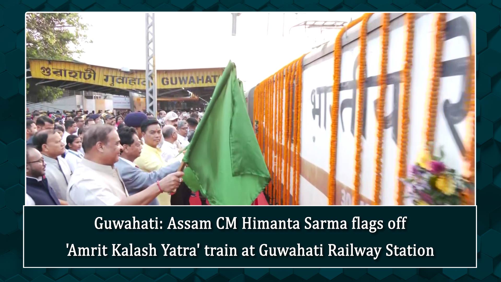 Guwahati: Assam CM Himanta Biswa Sarma  flags off `Amrit Kalash Yatra` train at Guwahati Railway Station